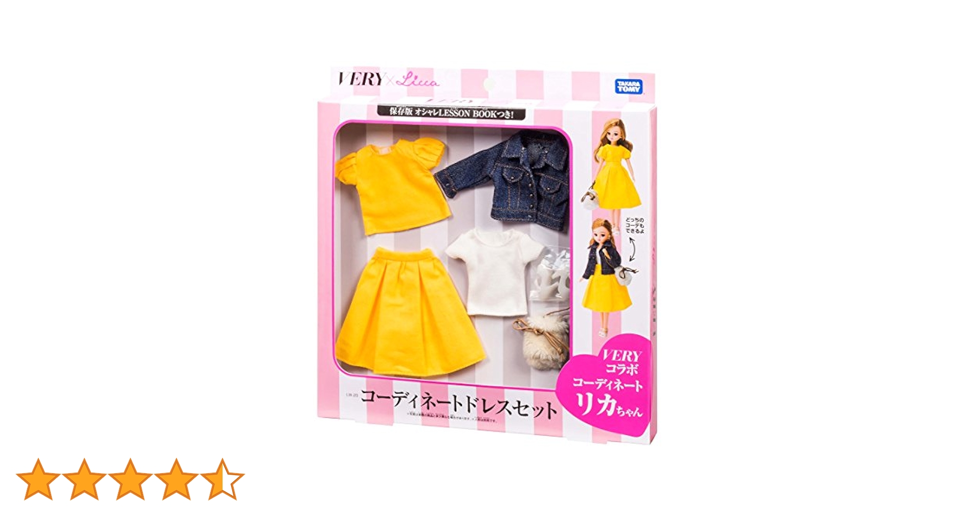 そら　　リカちゃん洋服セット　VERY リカちゃん LW-20 VERYコラボ コーディネートドレスセット